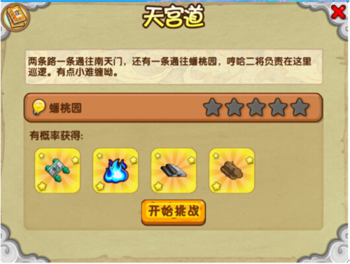 造夢西游OL九游渠道服