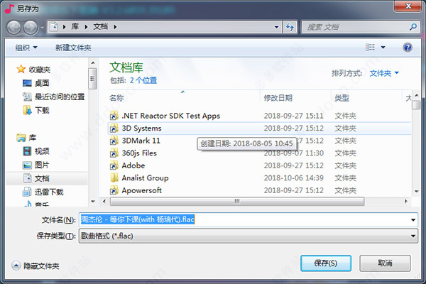 無損音樂下載器