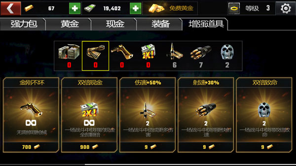 進(jìn)階攻略分享3