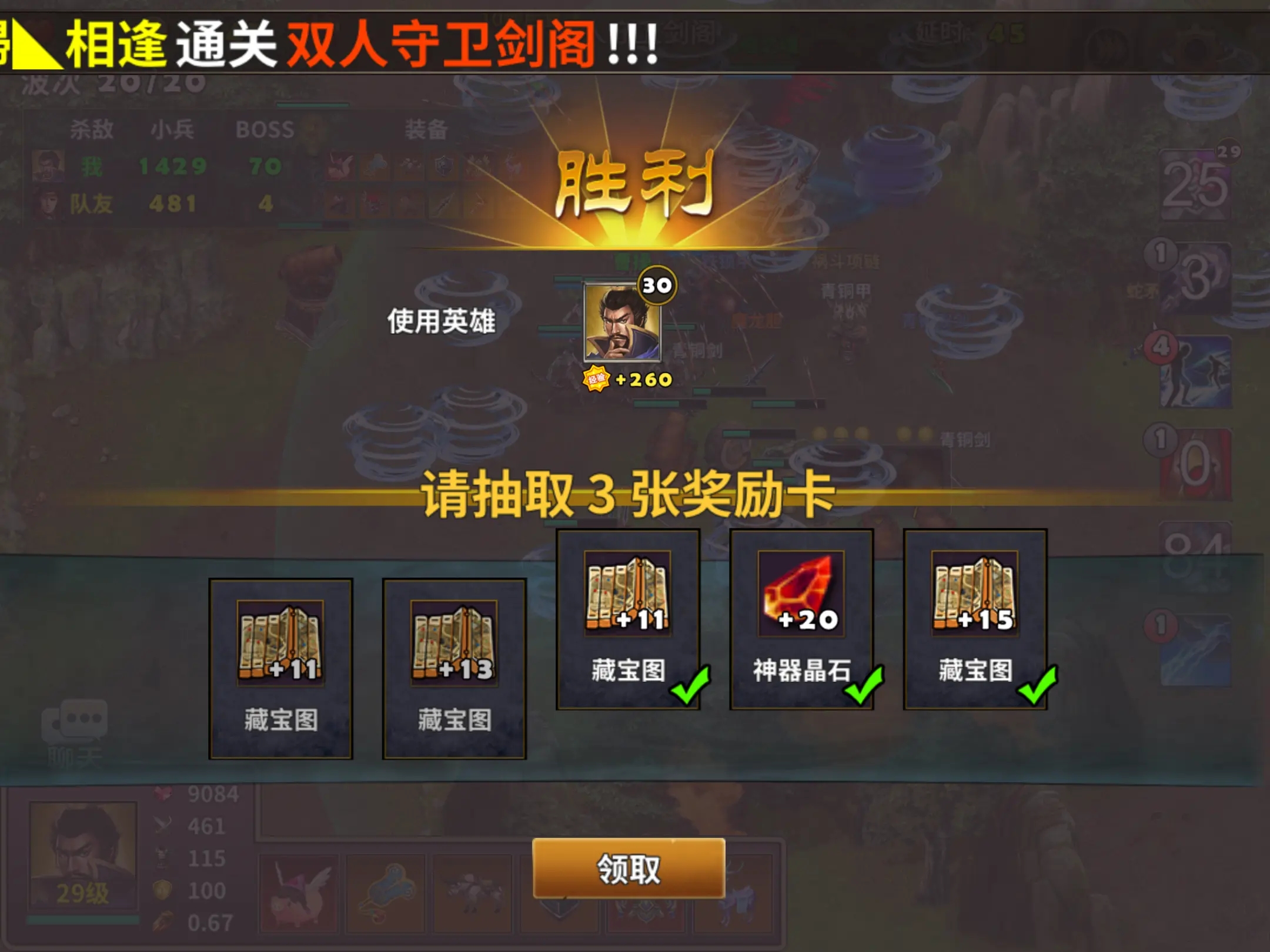 策馬守天關(guān)手游