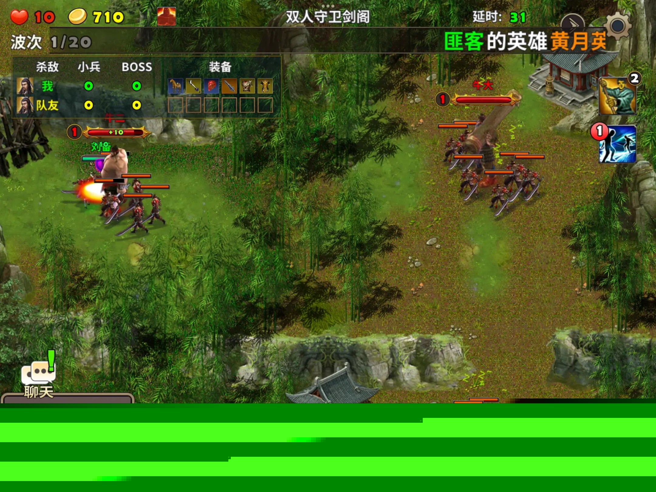 策馬守天關(guān)手游