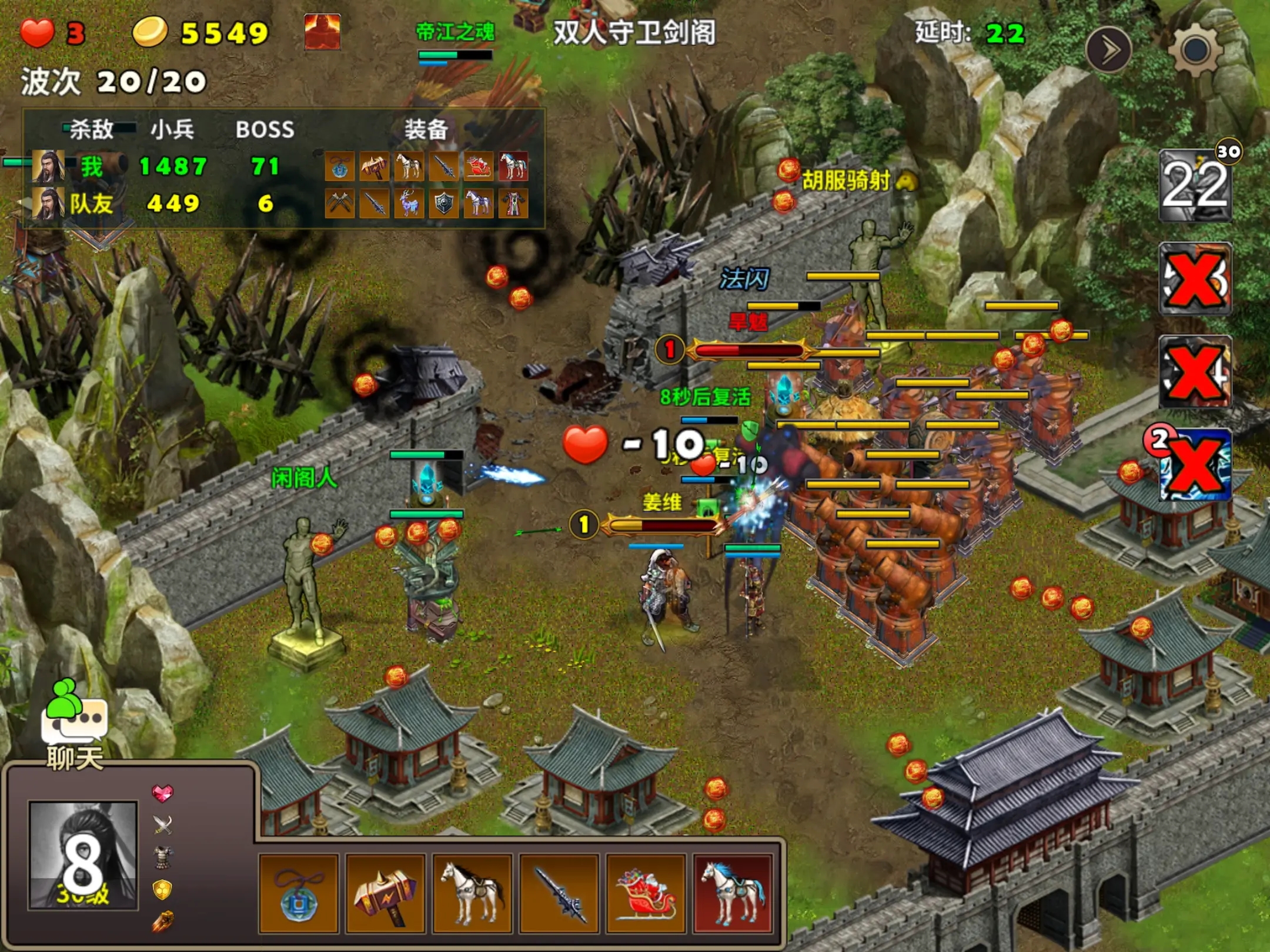 策馬守天關(guān)手游