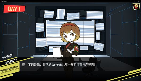 腦葉公司中文版