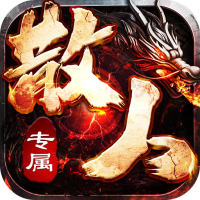 王者之戰(zhàn)諸神沉默高爆版