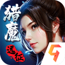 獵魔遠(yuǎn)征2025最新版
