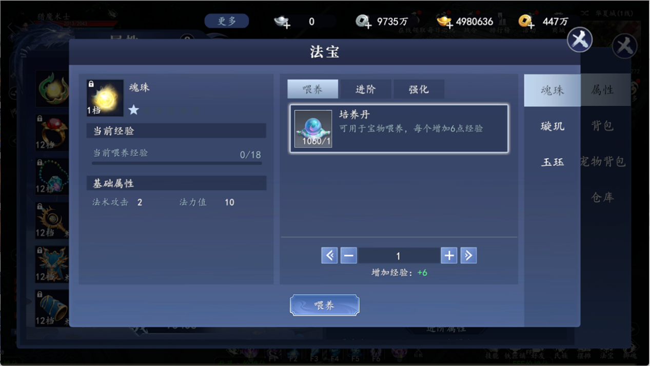 戰(zhàn)力提升1