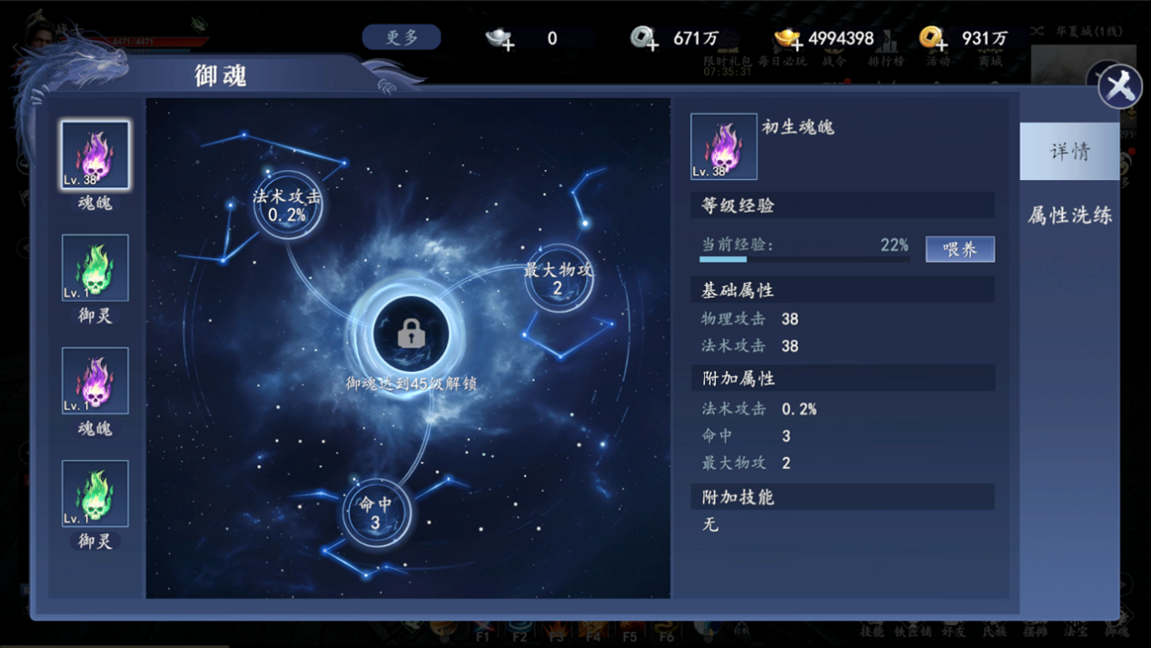 戰(zhàn)力提升2