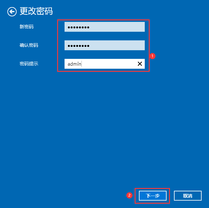 Win11如何設(shè)置開(kāi)機(jī)密碼？