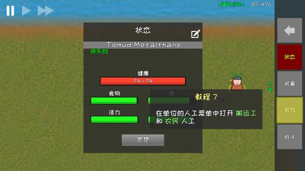 殖民地建筑模擬器完整版