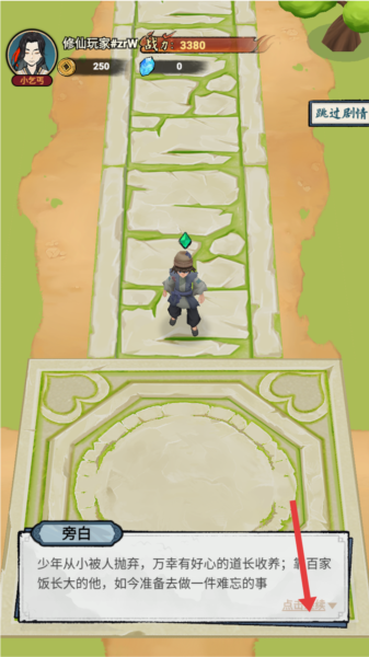 小小門派手機(jī)版