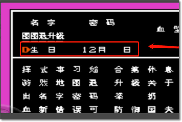 熱血格斗傳奇漢化版