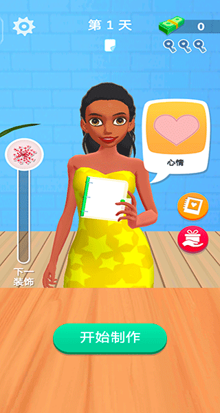 手帳達(dá)人游戲