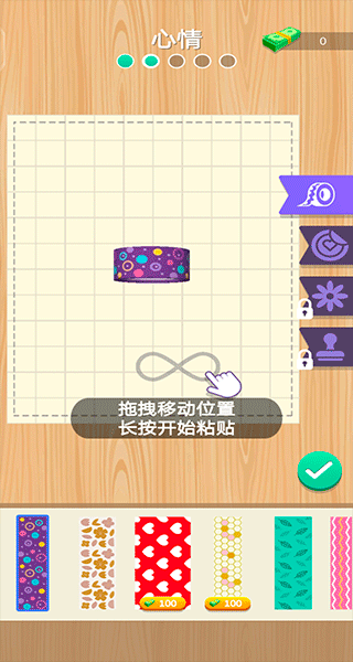 手帳達(dá)人游戲