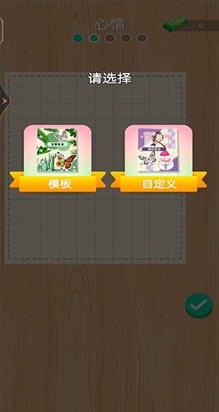 手帳達(dá)人游戲