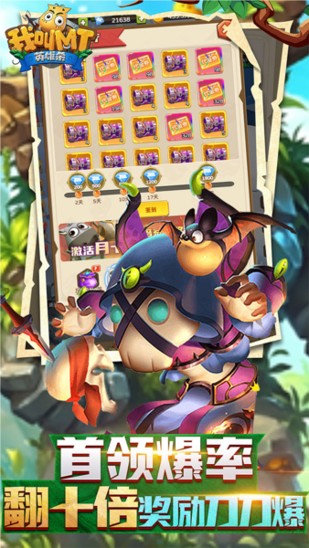我叫MT英雄殺0.1折扣版