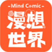 漫想世界app手機版