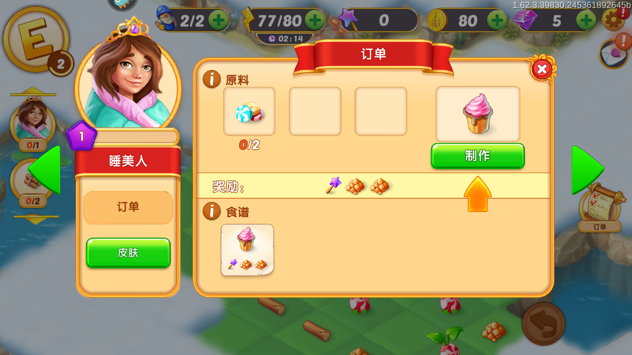 新手攻略截圖10