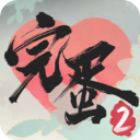 完蛋我被美女包圍了2手游