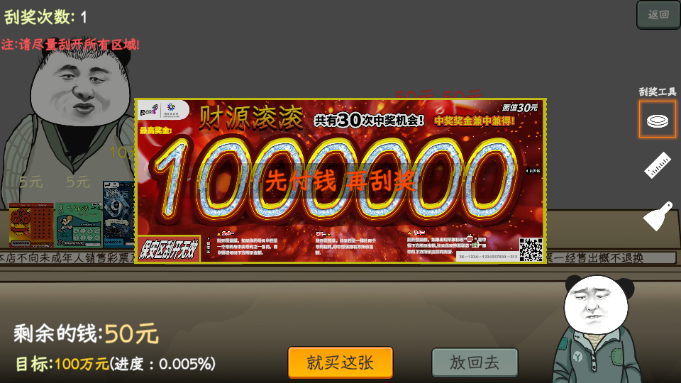 怎么賺錢(qián)截圖4