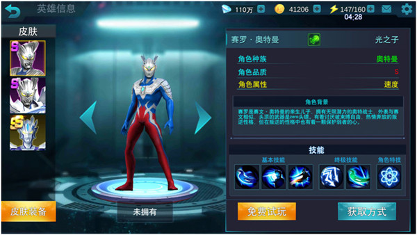 攻略什么英雄比較好截圖1