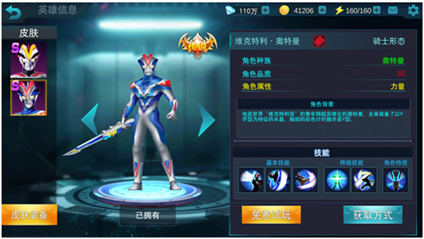 攻略什么英雄比較好截圖2