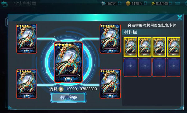 卡牌玩法解析截圖7