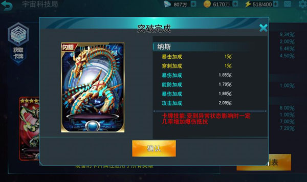 卡牌玩法解析截圖8