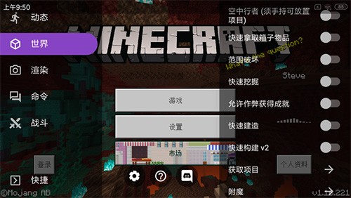 Minecraft ToolBox工具箱攜帶版