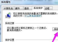 win7怎么恢復(fù)出廠設(shè)置 | windows7恢復(fù)出廠設(shè)置教程