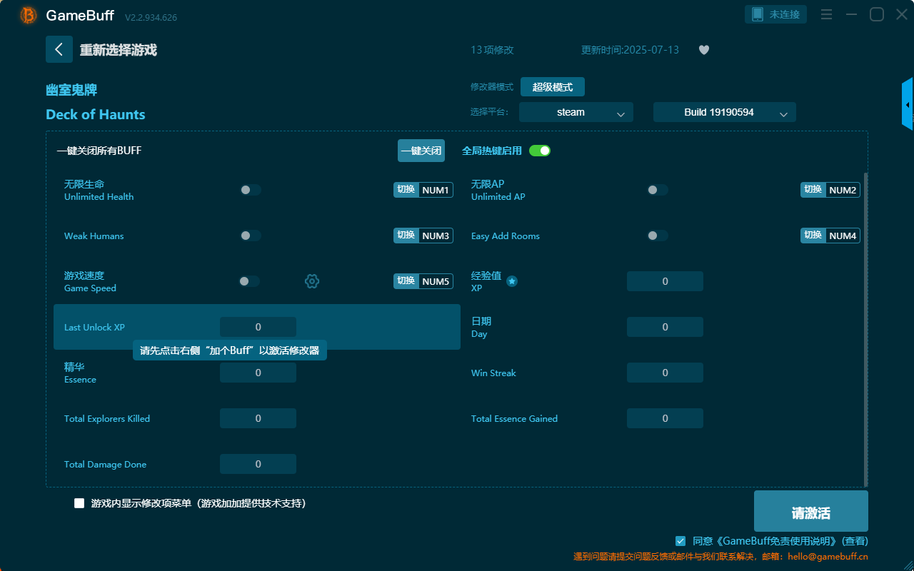 幽室鬼牌十三項修改器電腦版 v2.2.934.626客戶端