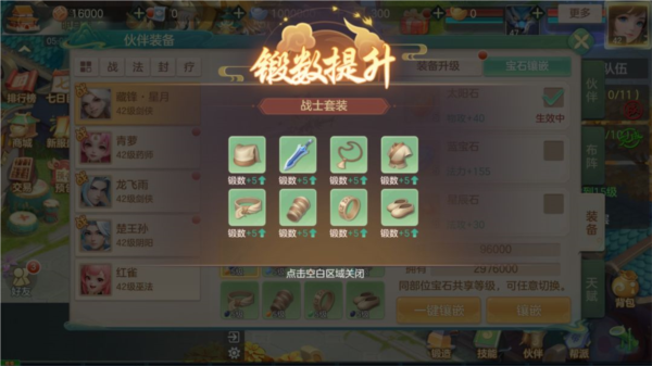 夢想世界：長風問劍錄最新版