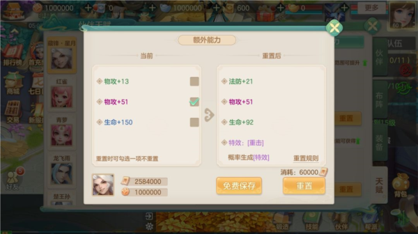 夢想世界：長風問劍錄最新版