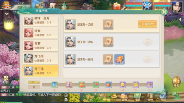 夢想世界：長風問劍錄最新版