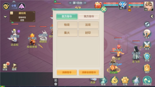 夢想世界：長風問劍錄最新版