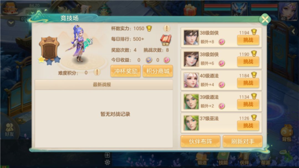 夢想世界：長風問劍錄最新版