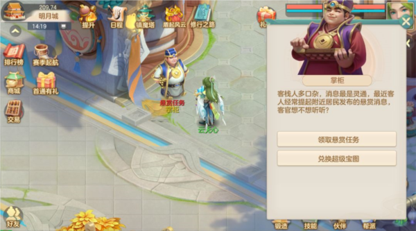 夢想世界：長風問劍錄最新版