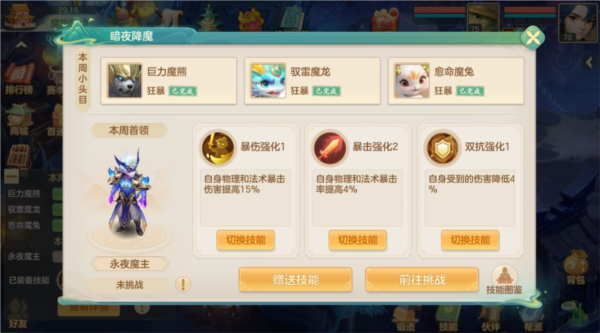 夢想世界：長風問劍錄最新版