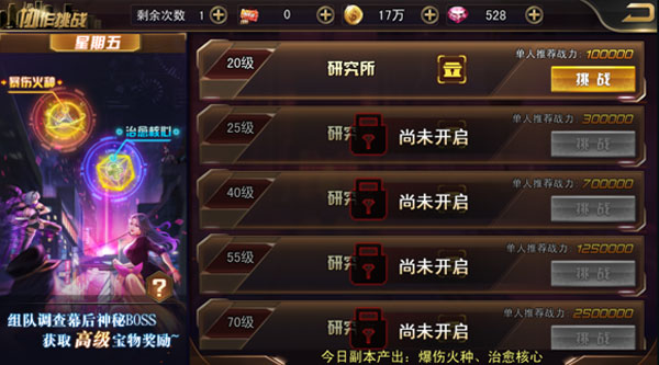 戰(zhàn)斗力提升攻略截圖2