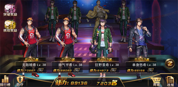 競(jìng)技場(chǎng)玩法排名提升攻略截圖1