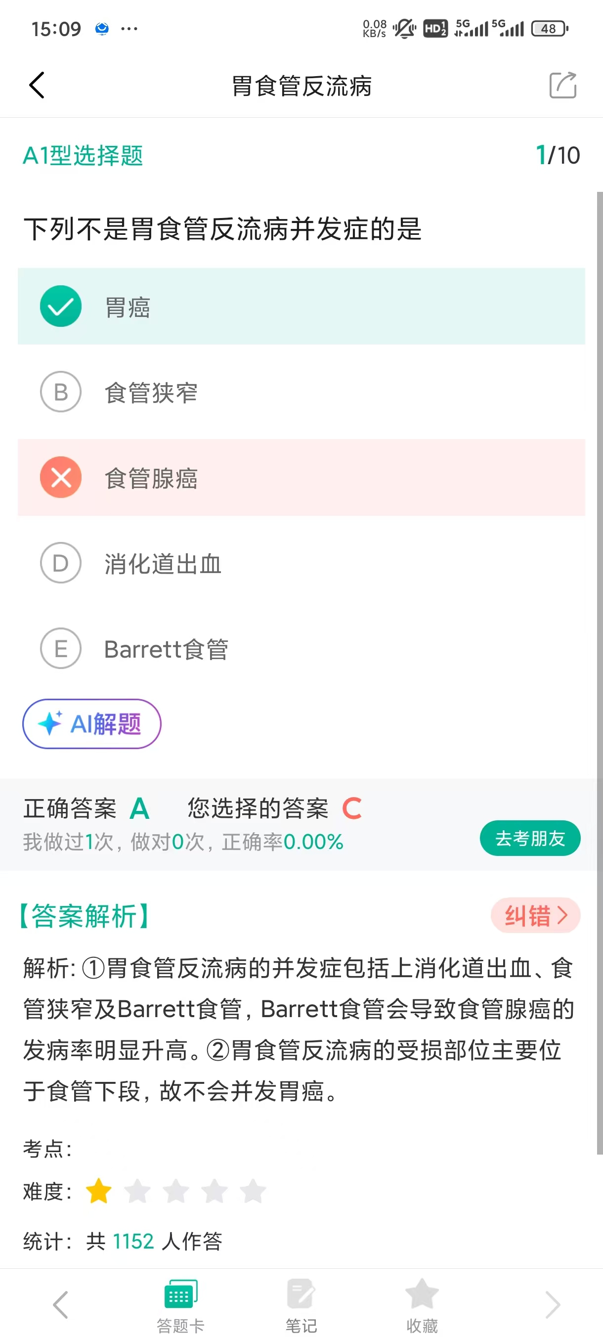 醫(yī)學(xué)微課堂手機(jī)版