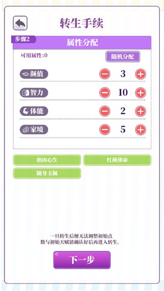 我的一萬次初戀漢化版