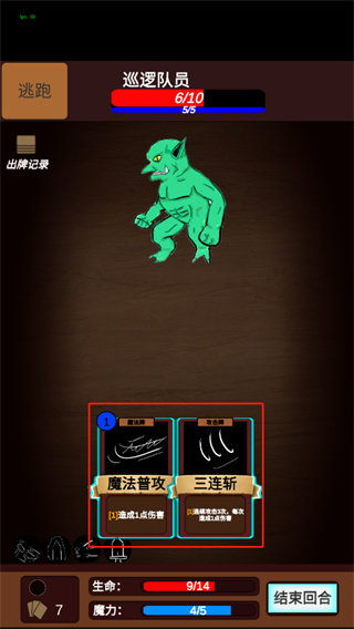 簡易卡牌冒險游戲