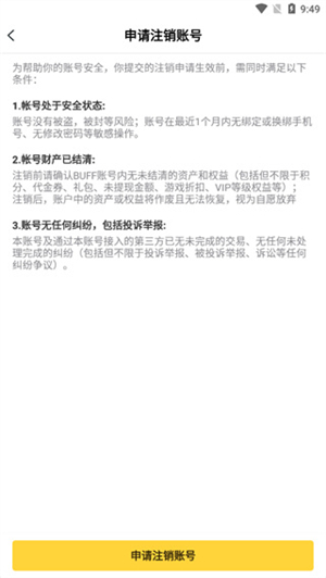 buff手游app安卓版