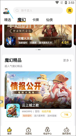 buff手游app安卓版