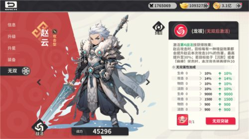 小小幻獸錄0.1折扣版