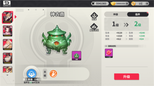 小小幻獸錄0.1折扣版