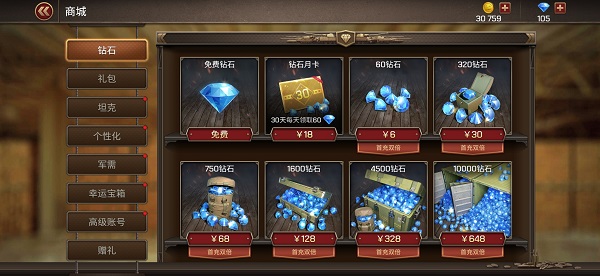 坦克爭(zhēng)鋒最新版