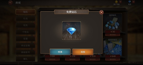 坦克爭(zhēng)鋒最新版