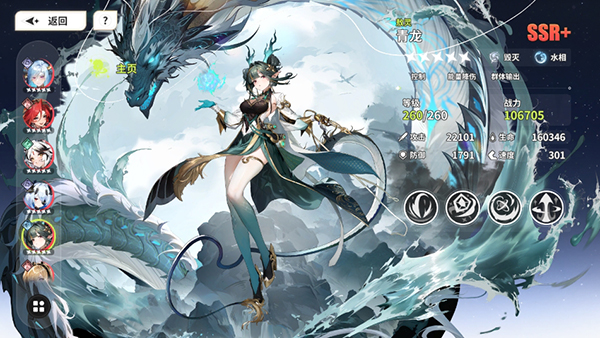 時隙之旅單機版