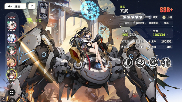 時隙之旅單機版